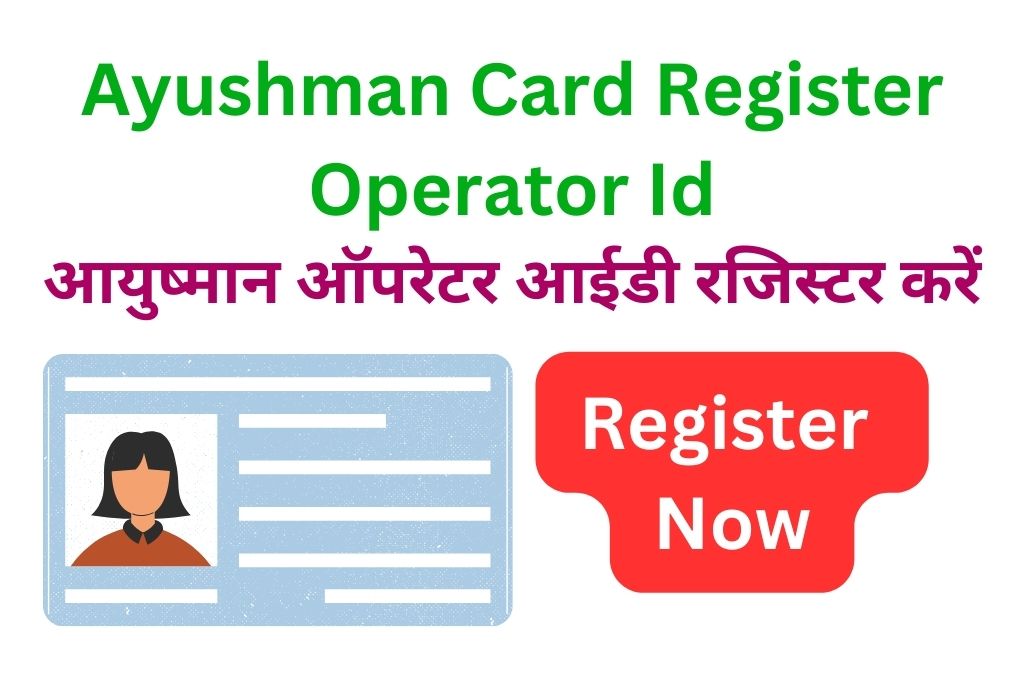 Ayushman Card Operator ID Registration