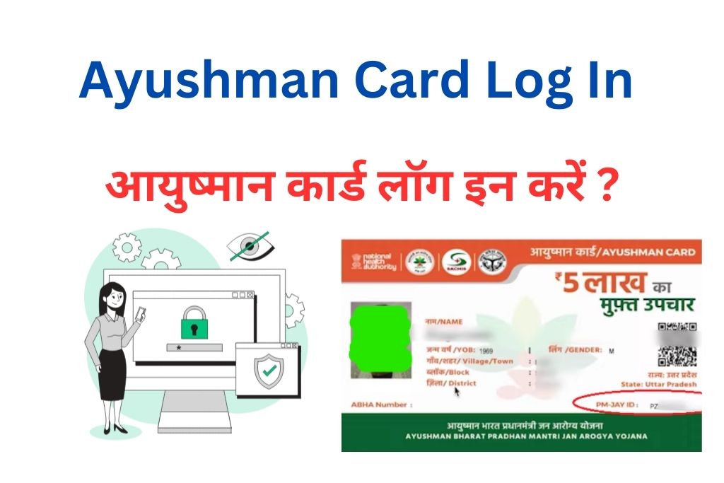 Ayushman Card Login