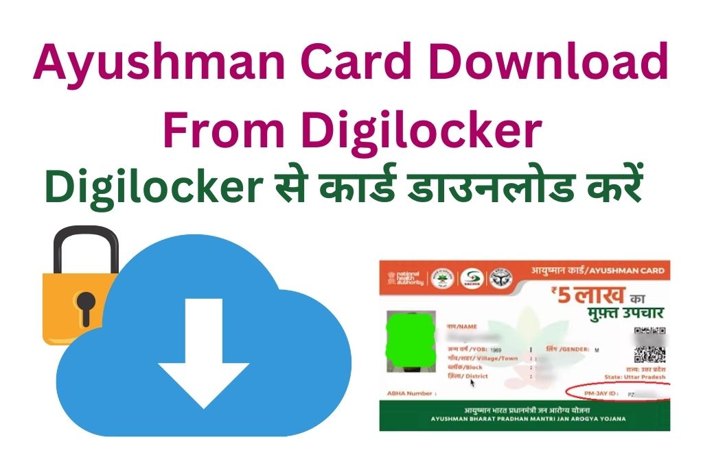 Ayushman Card and ABHA Card download from DigiLocker